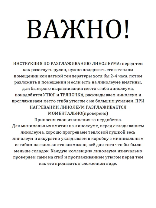 Juteks Линолеум на отрез для пола 1,5 на 1,5, 3 м, фото 3