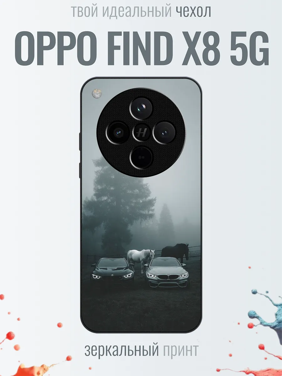 Чехол на OPPO Find X8 бмв в тумане