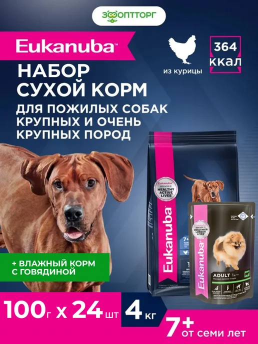 Сухой корм Eukanuba Набор Влажный для собак, 4 кг