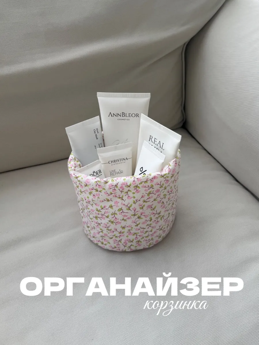 Косметичка корзинка органайзер для косметики