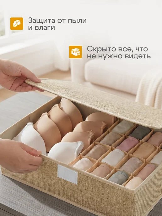 LemmeNest Органайзер для белья 17 ячеек серый, бежевый, фото 6