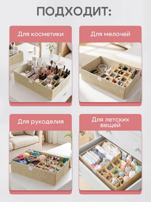 LemmeNest Органайзер для белья 17 ячеек серый, бежевый, фото 7