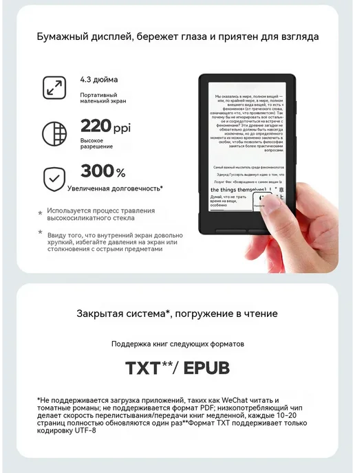 XTEINK X4 ультратонкий электронный 4,3 дюйма, белый, фото 6