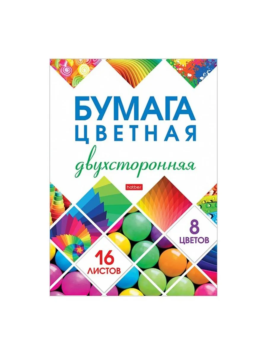 Бумага цветная 16л 8цв Двухсторонняя. Мозаика, 1 шт.