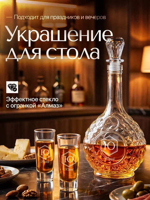 GiftProm Графин для алкоголя подарочный Юрию, белый, фото 4