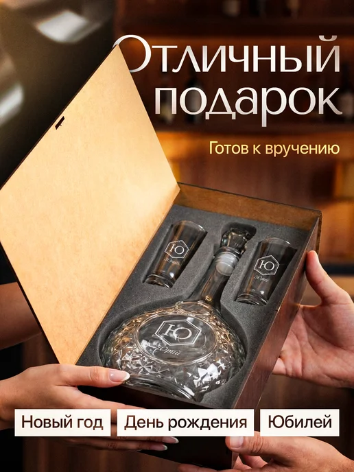 GiftProm Графин для алкоголя подарочный Юрию, белый, фото 5