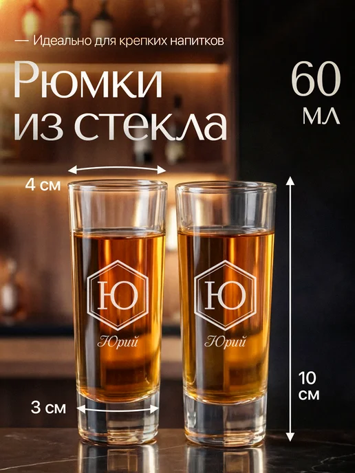 GiftProm Графин для алкоголя подарочный Юрию, белый, фото 8