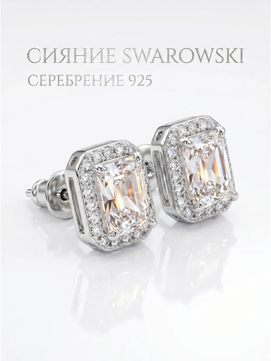 Серьги пусеты прямоугольные
