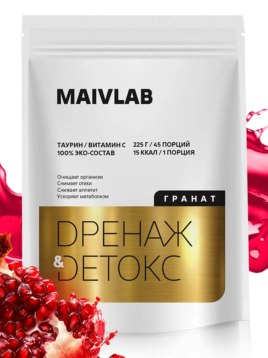 Дренажный напиток, гранат 225 г.