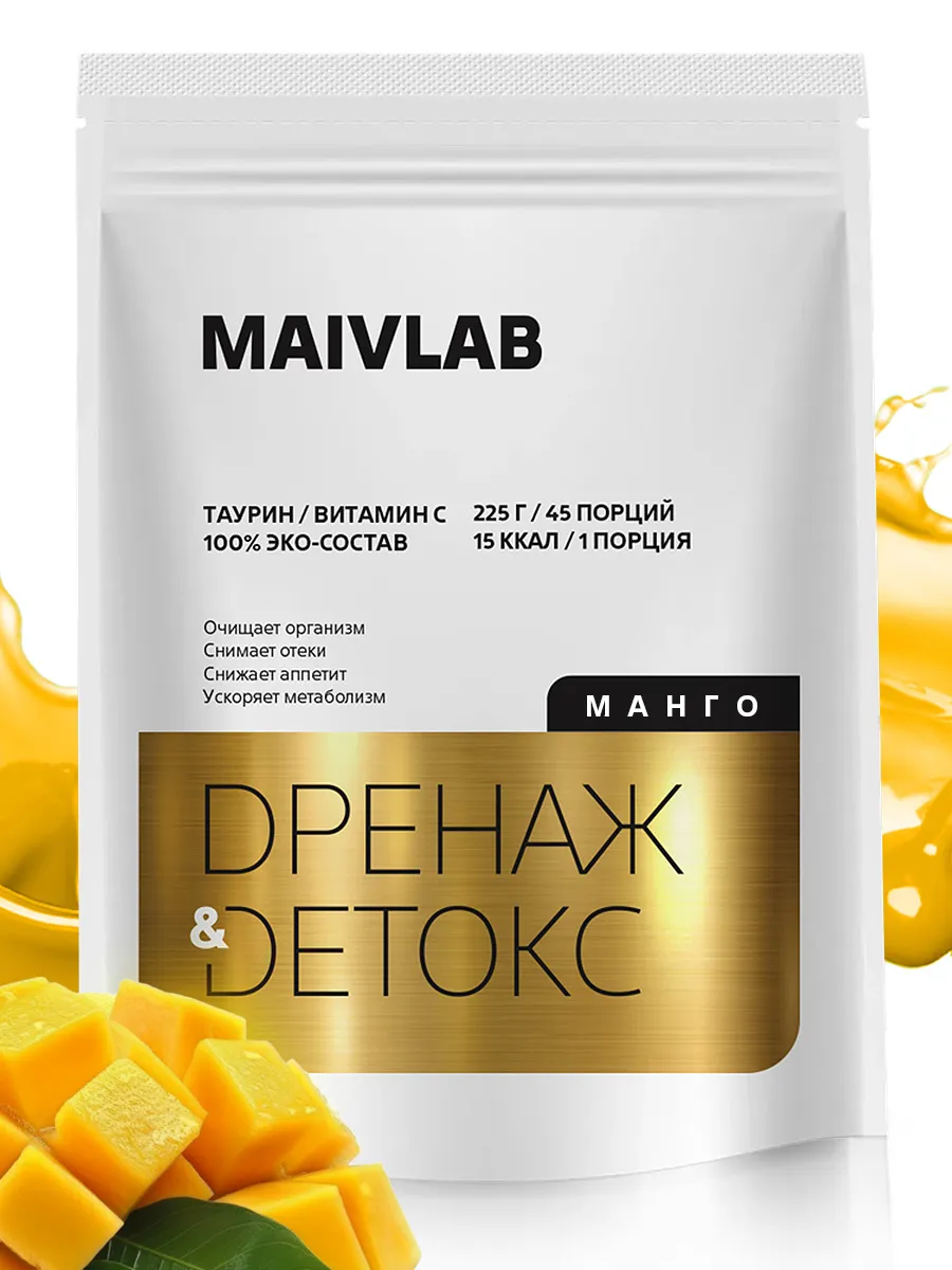 Дренажный напиток манго 225 г.