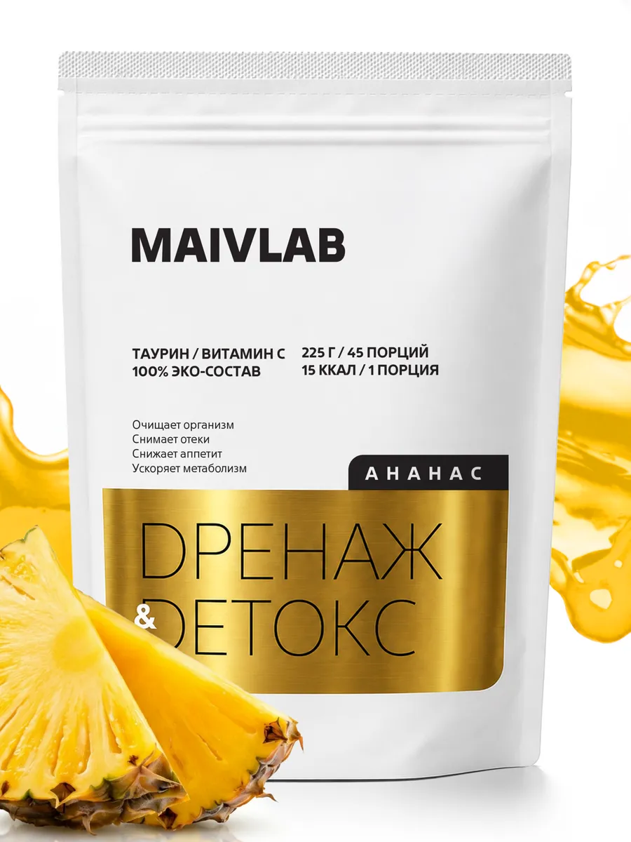 Дренажный напиток ананас 225 г.