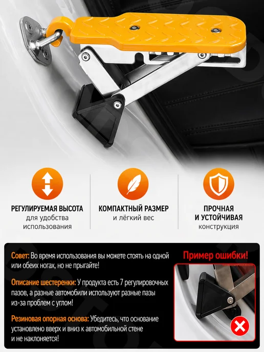 GOODSTORAGE Автомобильная вспомогательная ступенька, вариант, фото 4