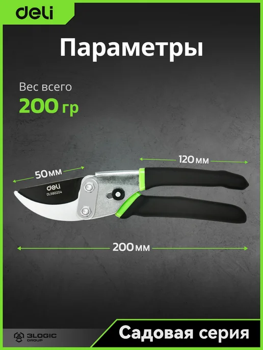 DELI Секатор 200мм DL580204 (тефлон, рез до 15мм), зеленый, фото 2