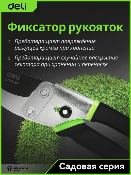 DELI Секатор 200мм DL580204 (тефлон, рез до 15мм), зеленый, фото 7