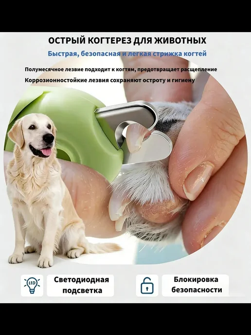 Когтерезка с гриндером для кошек и собак, зеленый, фото 8