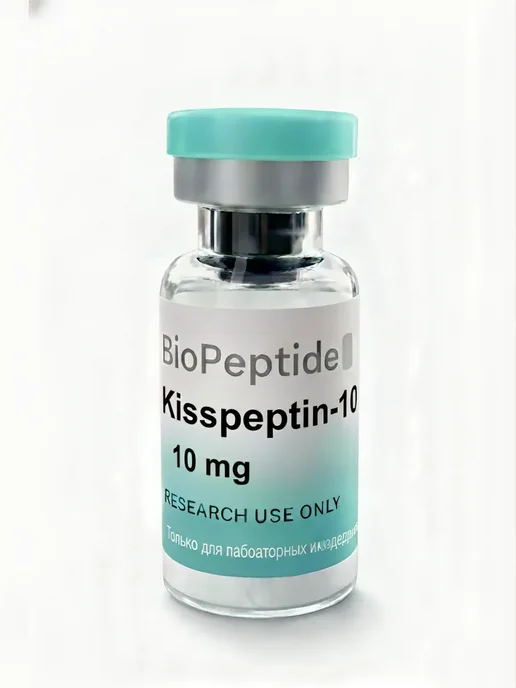 БиоПептидПлюс Пептиды Кисспептин-10 (Kisspeptin-10) нейропептид 10мг, 10 мл