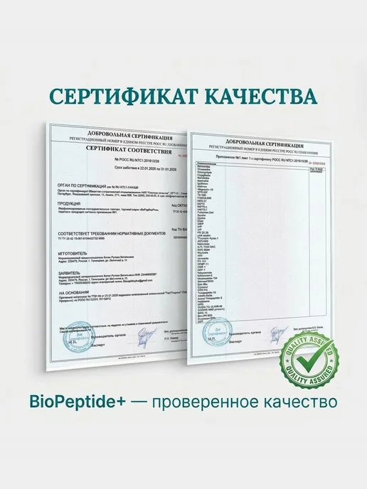 БиоПептидПлюс Пептиды Кисспептин-10 (Kisspeptin-10) нейропептид 10мг, 10 мл, фото 4