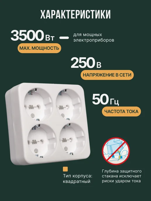 DOMTOK Разветвитель 4 гнезда для розетки с заземлением 3500Вт, 3500 Вт, фото 2