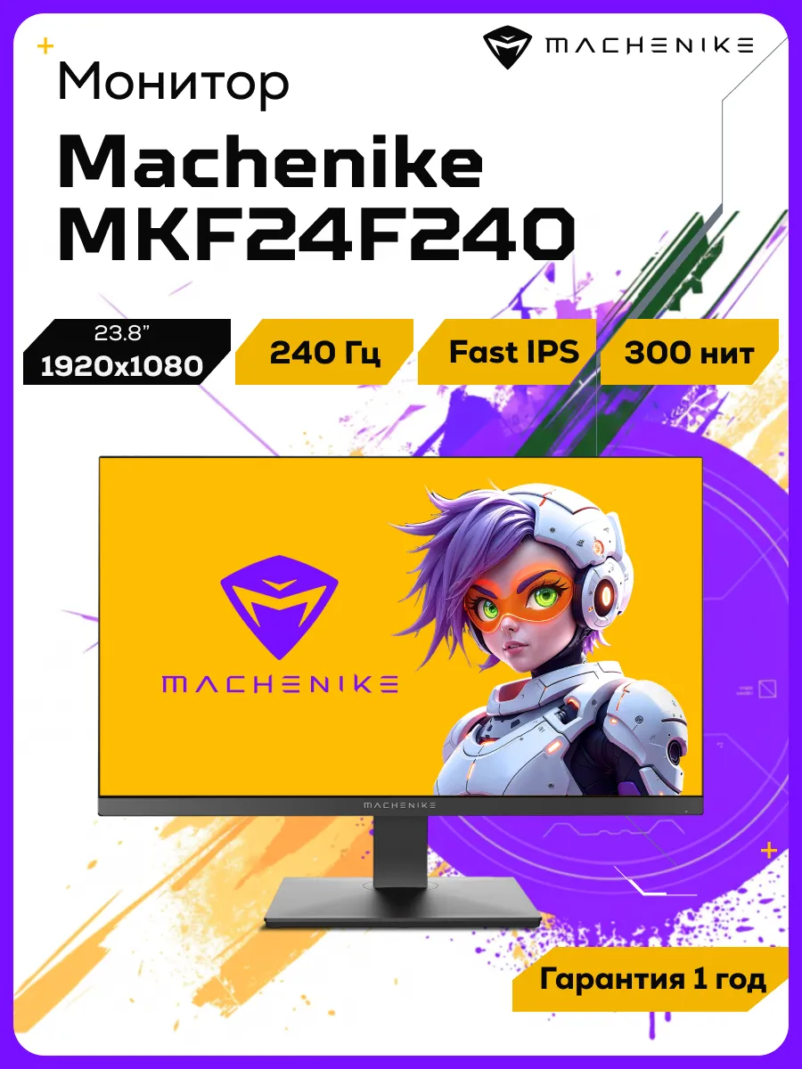 Монитор игровой MKF24F240, 240Гц, Fast IPS, 23,8" Machenike 987841449 купить в интернет‑магазине Wildberries