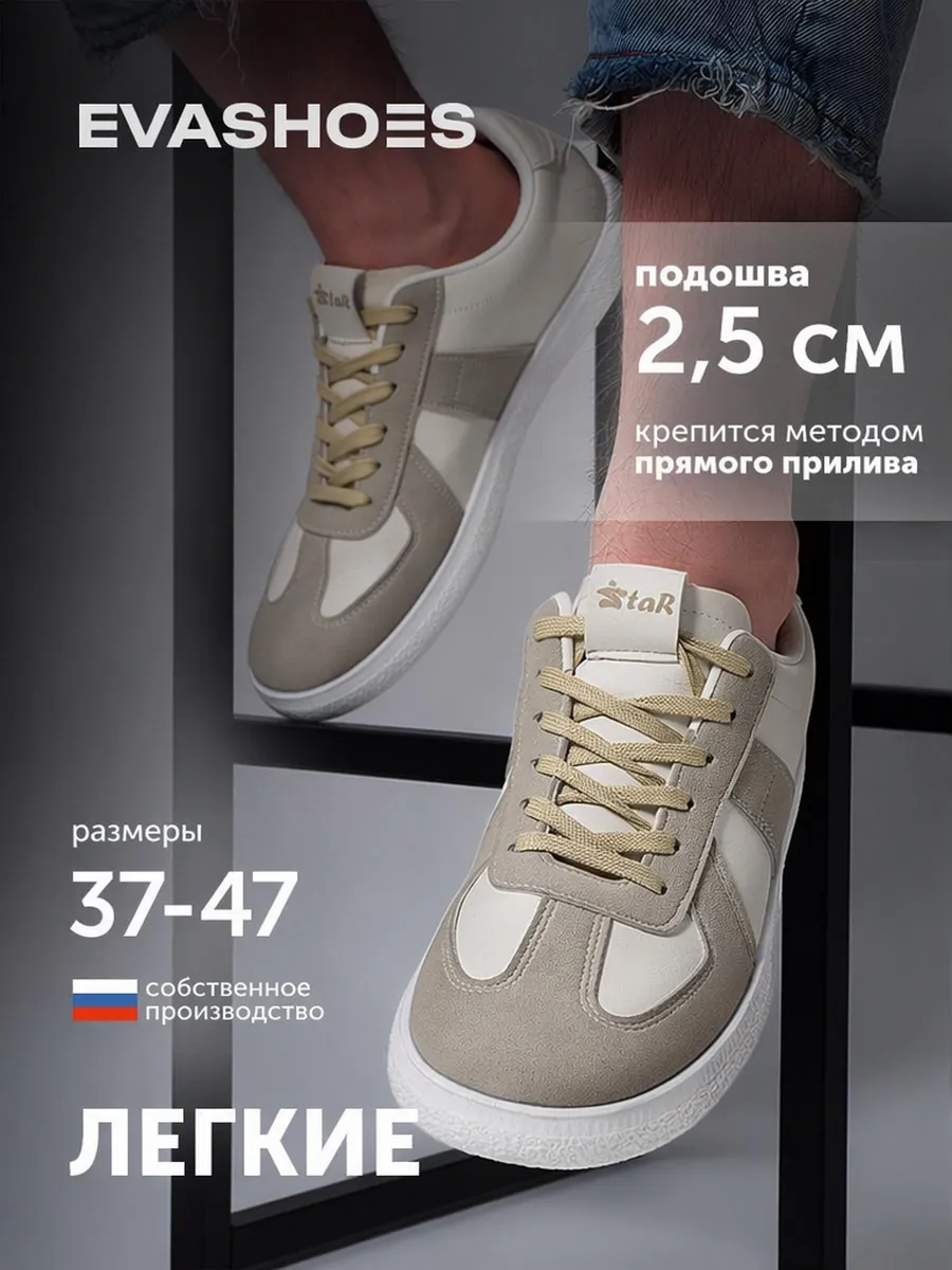 Кеды на шнуровке