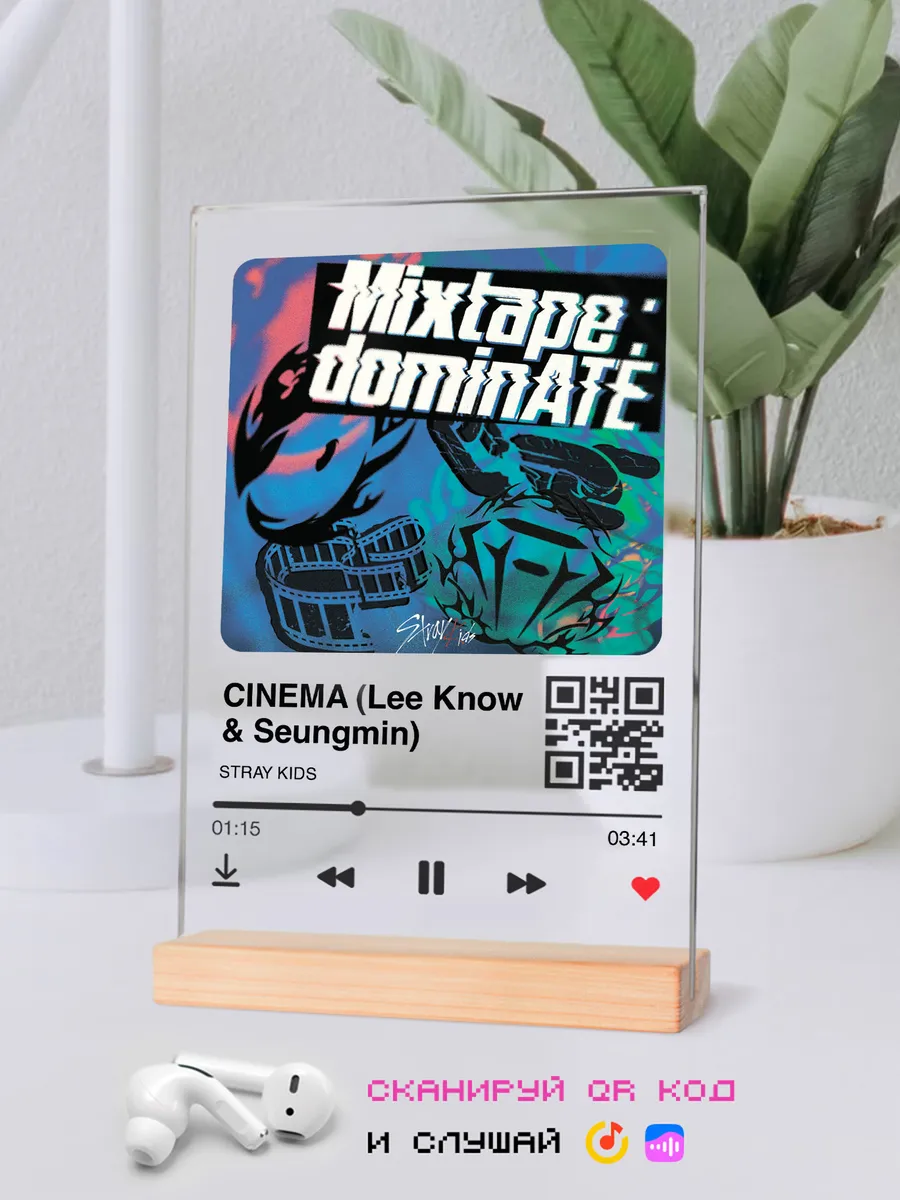 Музыкальный постер Stray Kids - Cinema