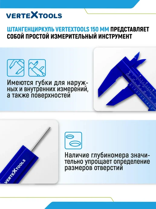 Vertextools Штангенциркуль, вариант, фото 2