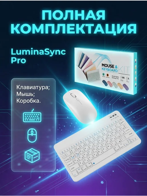 HALUMIX Беспроводная клавиатура bluetooth с мышью, белый, фото 2