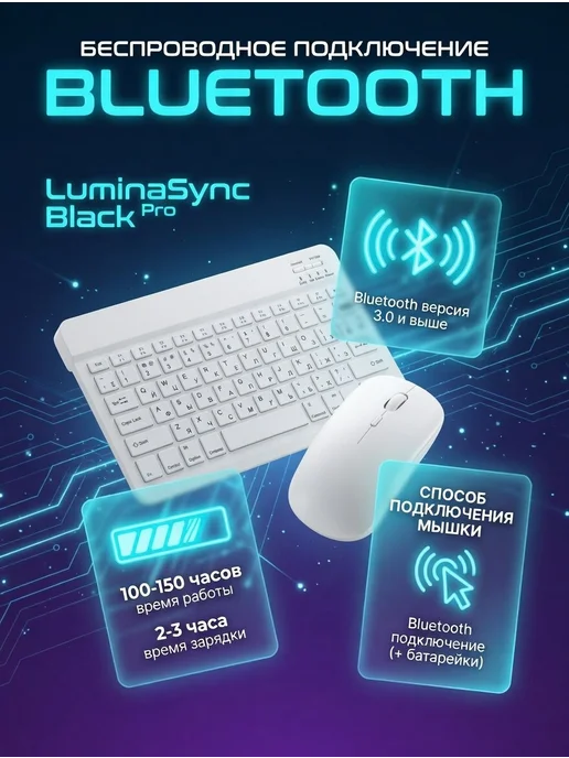 HALUMIX Беспроводная клавиатура bluetooth с мышью, белый, фото 3
