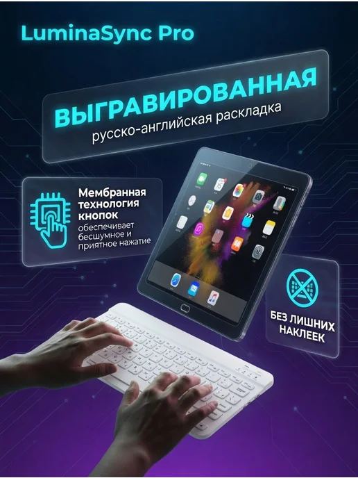 HALUMIX Беспроводная клавиатура bluetooth с мышью, белый, фото 4