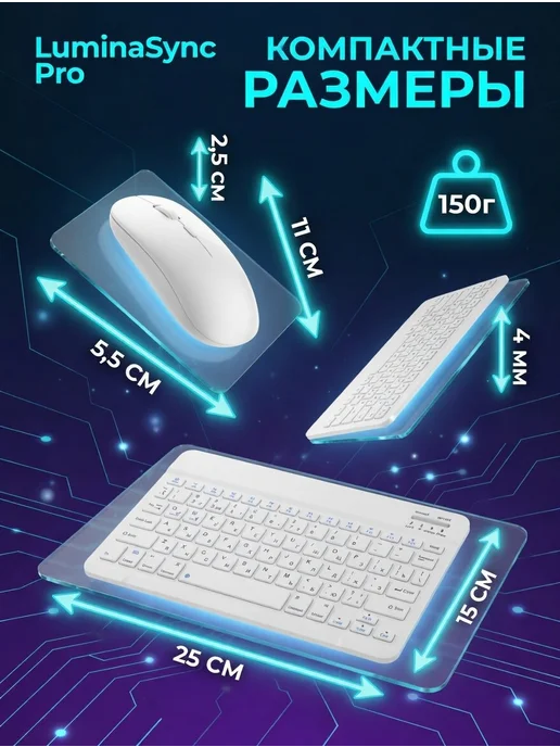 HALUMIX Беспроводная клавиатура bluetooth с мышью, белый, фото 5