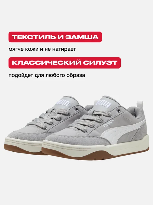 PUMA Кеды осенние кожаные дышащие Park Lifestyle Street, серый, фото 2
