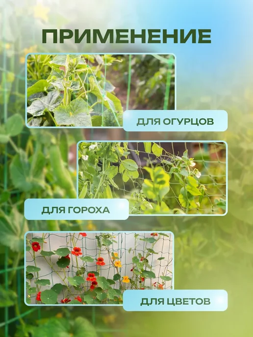 Сетка для цветов садовая 1х6м 15х15см, 1x6 м, фото 3