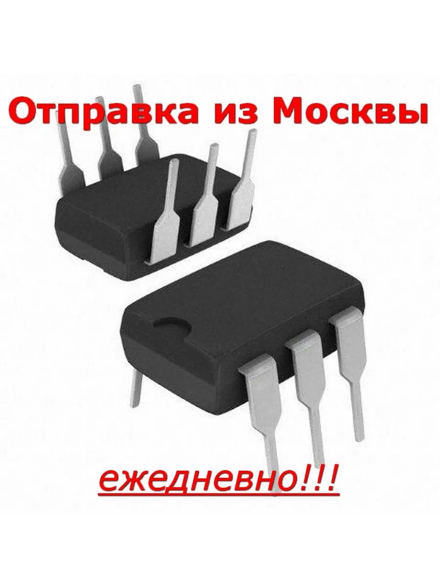 Оптрон MOC3062 DIP6, оптопара МОС3062