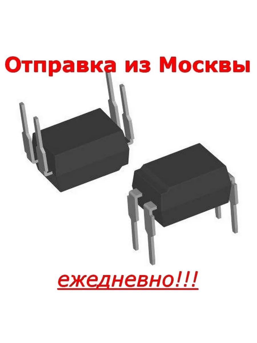 Оптрон TLP785GB DIP4