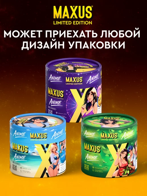 Maxus Презервативы точечно-ребристые рельефные с пупырышками, 50 ш…, вариант, фото 8