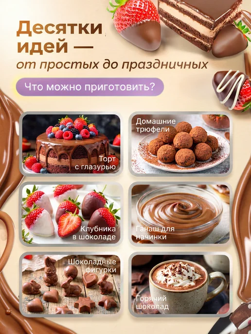 Шоколад и К Шоколад молочный 31.7% бельгийский 3кг в каллетах, 5 кг, фото 5