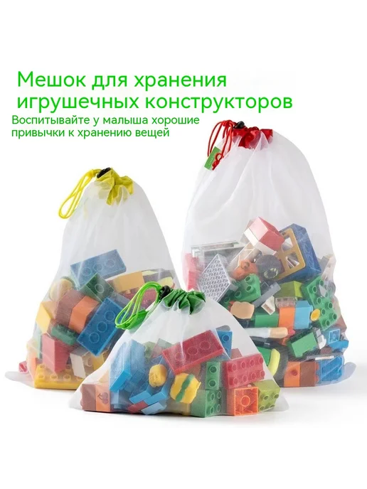 Сетчатый мешок Сетчатый мешок Размер, вариант, фото 3