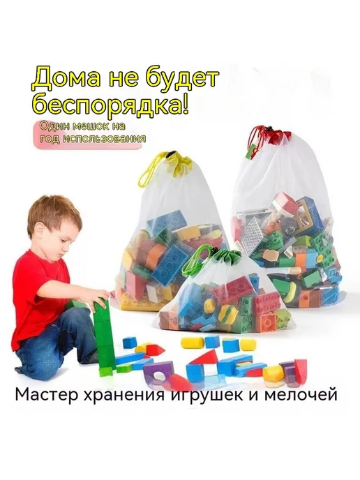 Сетчатый мешок Сетчатый мешок Размер, вариант, фото 4