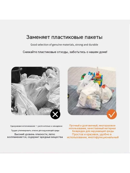 Сетчатый мешок Сетчатый мешок Размер, вариант, фото 8