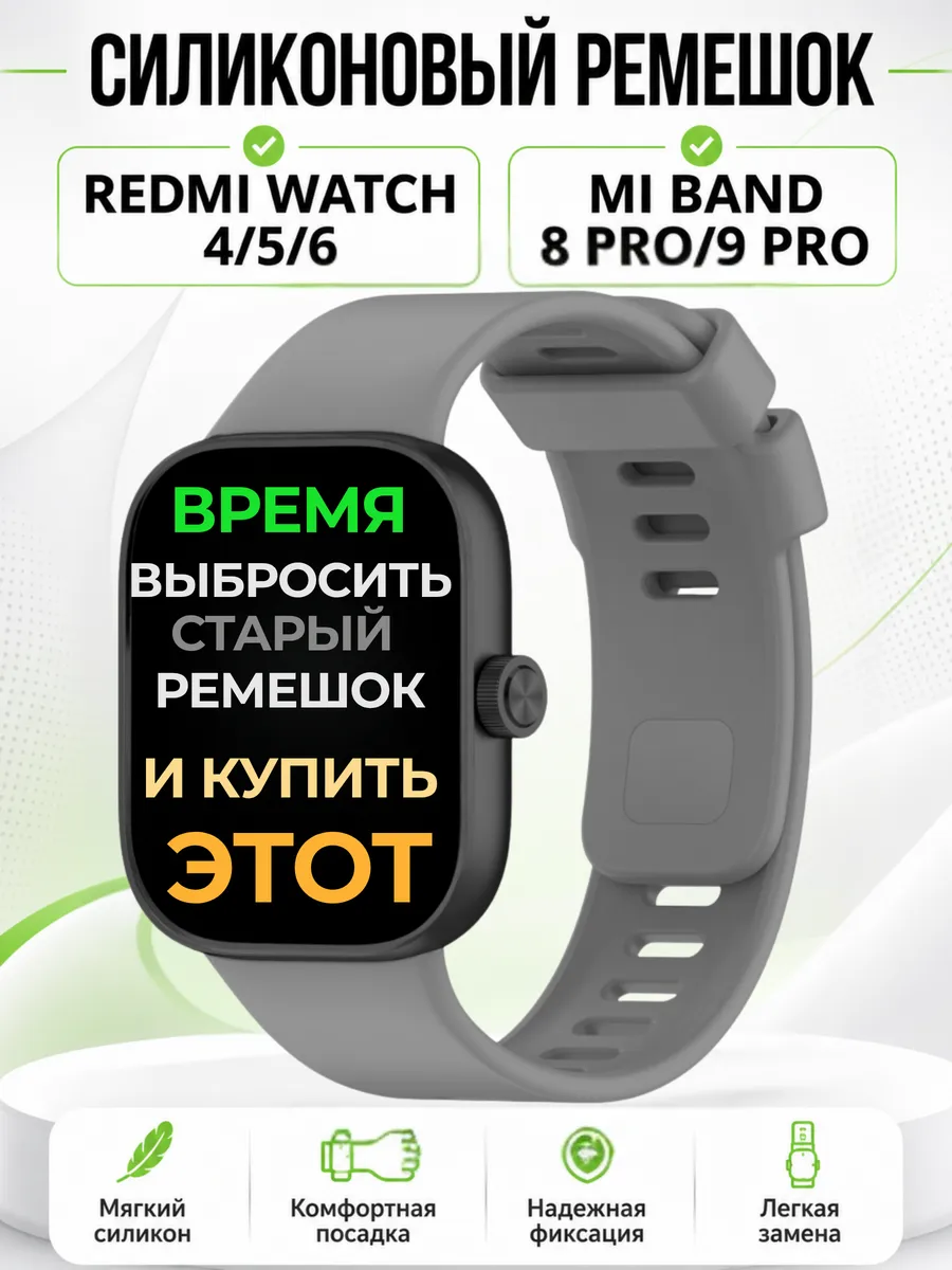 Ремешок Redmi Watch 4 5, также для Mi Band 8 Pro 9 Pro