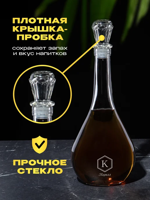 GiftProm Графин для алкоголя подарочный Кириллу, белый, фото 2