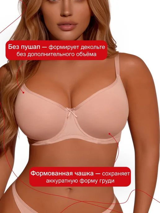 REIO Бюстгальтер без пушап большие размеры, бежевый, фото 2