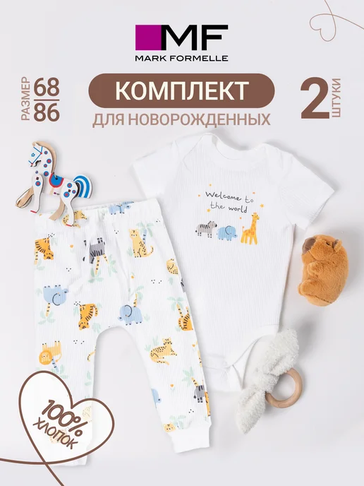 Mark Formelle Комплект для новорожденных нательный боди и штанишки, белый, фото 2