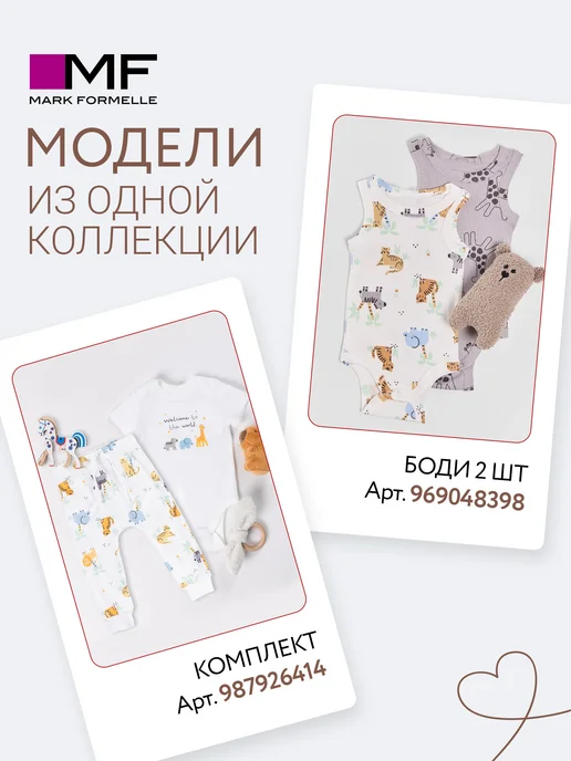 Mark Formelle Комплект для новорожденных нательный боди и штанишки, белый, фото 5