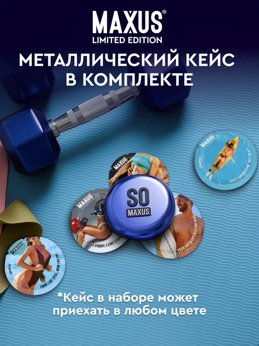 Maxus Презервативы классические с кейсом в подарок, 50 шт, 50 шт, фото 4