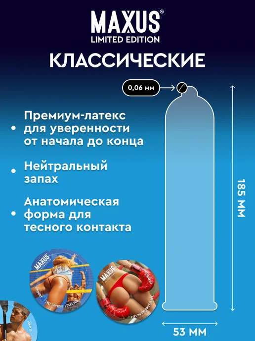 Maxus Презервативы классические с кейсом в подарок, 50 шт, 50 шт, фото 7