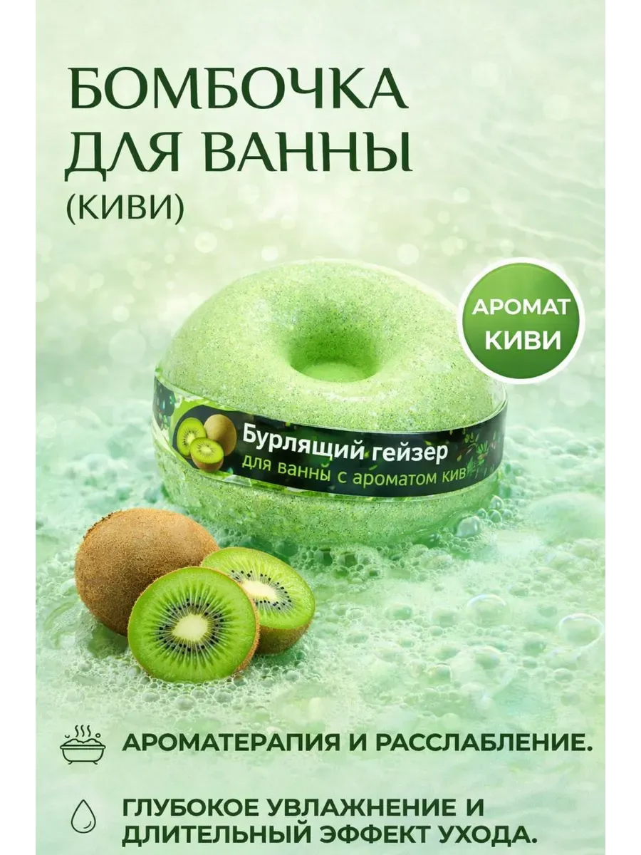 Бомбочка для ванны с ароматом вишни для релакса и ухода 1 шт
