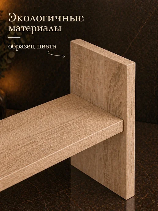 DIAL STORE Полка настольная дуб сонома, бежевый, фото 3