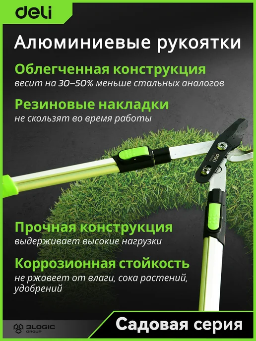 DELI Сучкорез телескопический усиленный 630-870мм DL580423, зеленый, фото 4