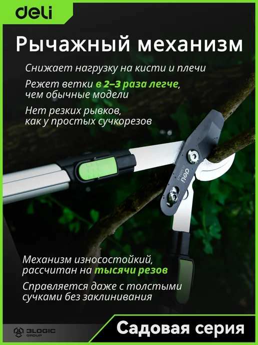 DELI Сучкорез телескопический усиленный 630-870мм DL580423, зеленый, фото 5